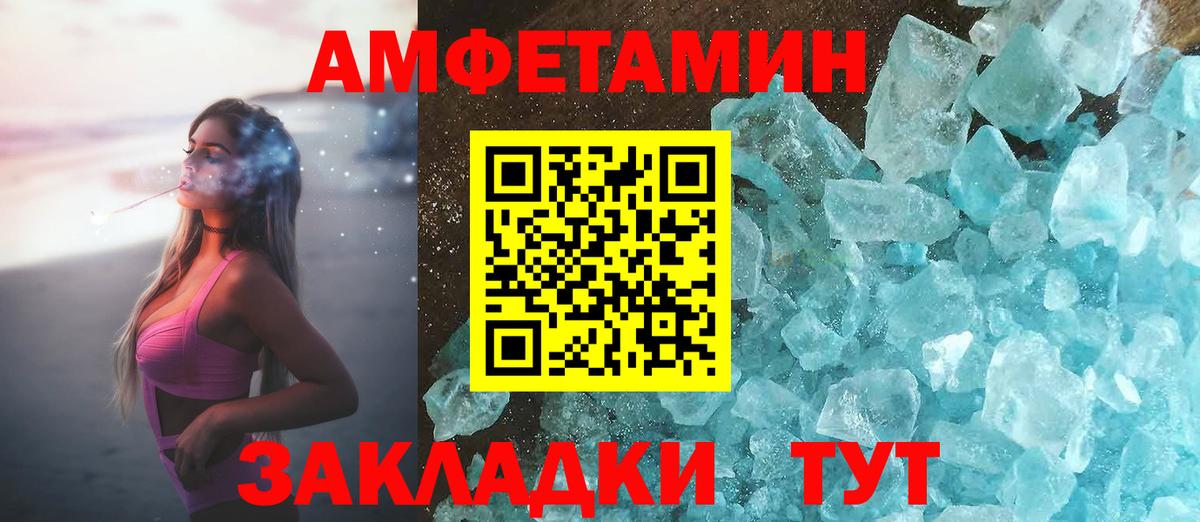 АМФ VHQ Туапсе