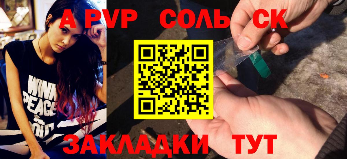 Alpha PVP VHQ  A PVP СК КРИС  A PVP СК КРИС  Alpha-PVP  Вход с VPN  Туапсе 