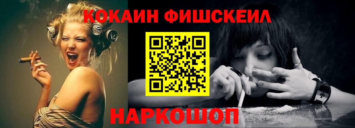 Cocaine Эквадор  Вход с VPN  Туапсе 