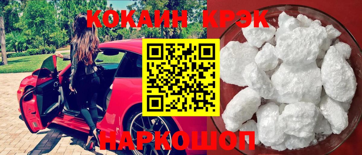 Кокаин 98% Туапсе