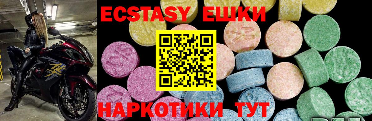 Экстази TESLA  Ecstasy Cube  Вход с VPN  Экстази  Туапсе 