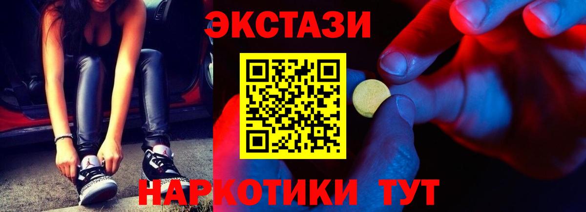 Ecstasy VHQ Туапсе