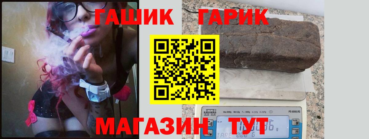 Гашиш гашик  Вход с VPN  ГАШ индика сатива  Туапсе 