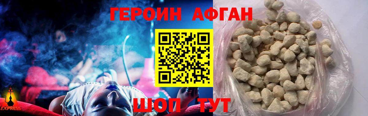 Туапсе  Героин Heroin  Вход с VPN 