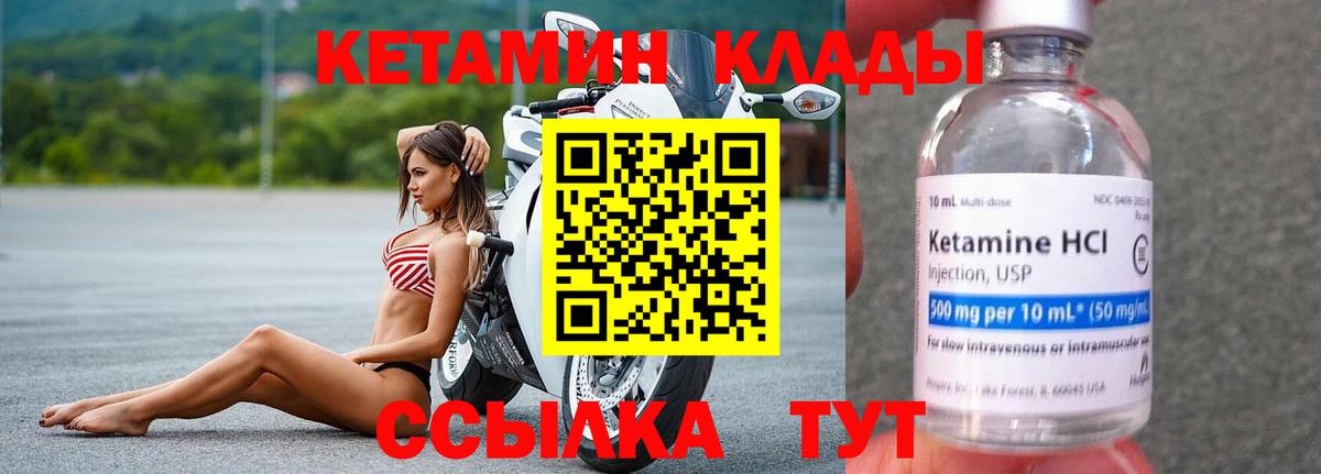 Туапсе  Кетамин ketamine  Вход с VPN  КЕТАМИН ketamine 