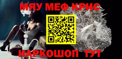 мефедрон мука Наро-Фоминск