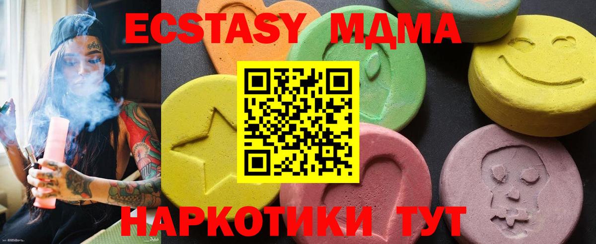 MDMA crystal Туапсе
