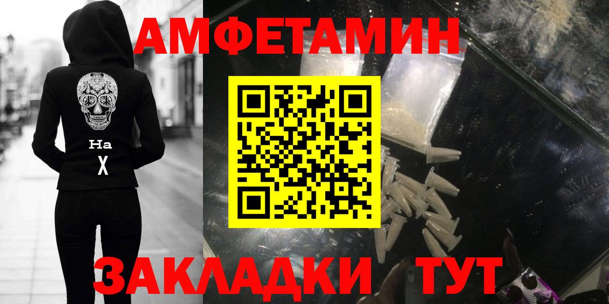 МЕТАМФЕТАМИН винт Туапсе