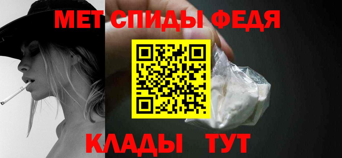 Туапсе  МЕТАМФЕТАМИН витя  Вход с VPN 
