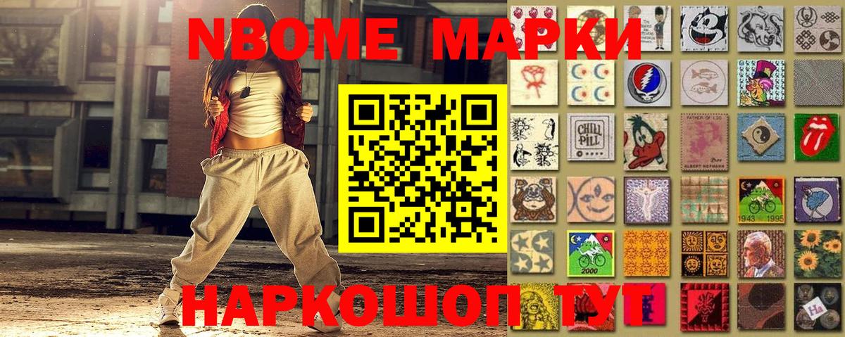 Наркотические марки 1,5мг Туапсе