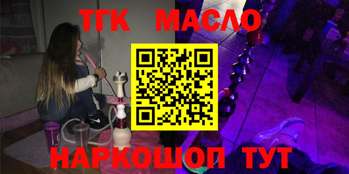 Дистиллят ТГК жижа Туапсе